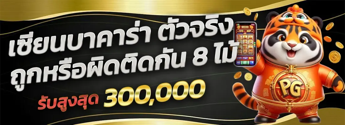 เว็บตรง 789pro